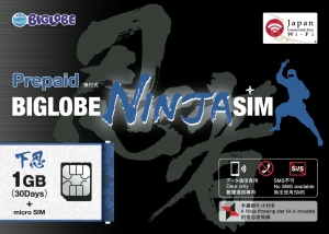 BIGLOBEがビックカメラ・ソフマップ・コジマで、訪日外国人向けプリペイド型SIM「NINJA SIM」の販売を開始　～ 第一弾として38店舗から展開 ～