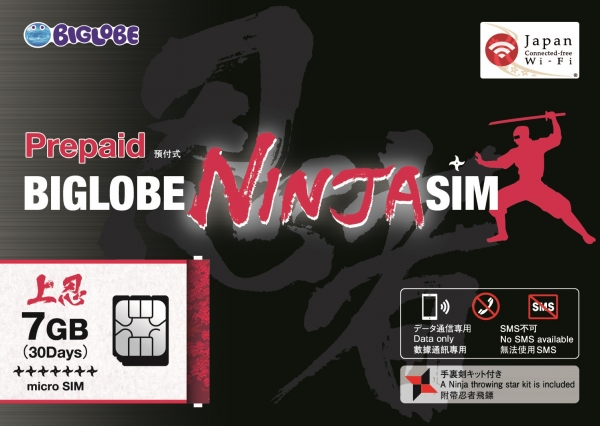 BIGLOBEがビックカメラ・ソフマップ・コジマで、訪日外国人向けプリペイド型SIM「NINJA SIM」の販売を開始　～ 第一弾として38店舗から展開 ～