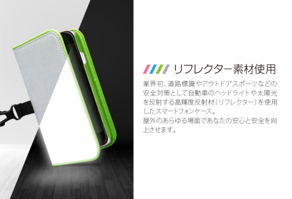 夜間・アウトドアで威力を発揮！高輝度反射リフレクター素材使用「Fantastick Reflector Case for iPhone 6 / 6s」が11月13日に販売開始