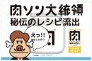 オリジナルグッズを使ったコラボ企画を企業へ提案！1個からオリジナルグッズを発注できるCanvath（キャンバス）はサンプル提案時に重宝