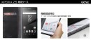 GAZE初、Xperia Z5専用パイソン・クロコ柄高級手帳型ケース発売！