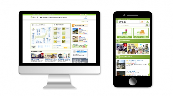 2016年をキャンプ場「情報革命元年」に！国内最大のキャンプ場検索・予約サイト「なっぷ」、サービス大幅刷新