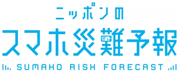 「ニッポンのスマホ災難予報」スマホ災難の多い年末に向けて紛失、破損、水没予報の提供開始　ボージョレヌーボー解禁の本日11月19日はスマホ“紛失”指数「92」！今後の予報はWEBにて連日公開