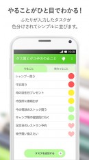 【Android版アプリ】二人で使うタスク管理アプリ「Taskul Life（タスクルライフ）」を配信開始