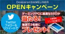 【ドスパラ】日本のPCゲームユーザーに向けたPCゲームダウンロード＆Steamキー販売サイトGamelinerオープン