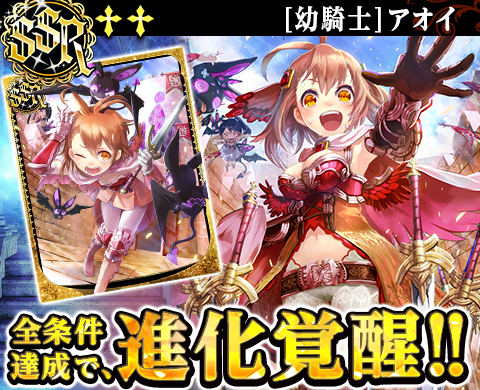 GREE Mobage mixiゲーム『ヴァンパイア†ブラッド』、『幻獣姫』とのコラボキャンペーンを開催！