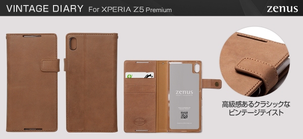 ZENUS、人気シリーズからXperia Z5 Premium専用ケース発売！