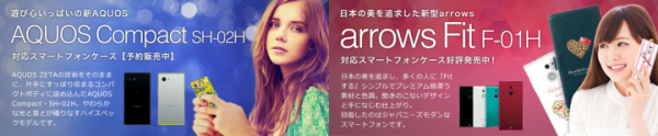 最新arrows＆AQUOSシリーズ最新機種のスマホケース、大人女子に人気の花柄やノルディック柄など1,000種類以上が販売開始。