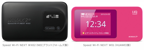 BIGLOBEがWiMAX 2+のルーター新機種と新色を追加～「BIGLOBE WiMAX 2+」申し込み特典で月額料金、端末価格の値引きも実施～