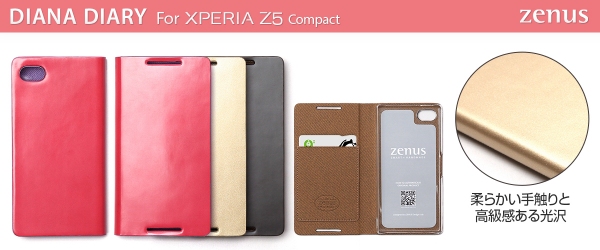 ZENUS、コンパクトでシンプルなXperia Z5 Compact専用ケース発売！