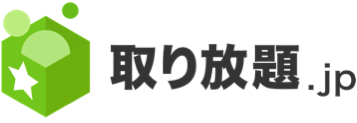 株式会社パラダイムシフト、格安スマホで利用出来るコンテンツ取り放題サービス『取り放題.jp』開始