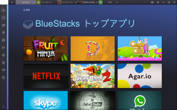 PCやテレビなどの大画面でAndroid用アプリやゲームを楽しめるソフトウェア「BlueStacks」を大幅アップデート！ ２つ以上のアプリを同時に操作可能に