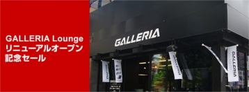 【ドスパラ・デジノスより】GALLERIA Lounge地下一階リニューアル記念セールを開催中