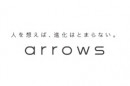 あなたの日常が、ちょっと心地よくなるサイト「arrows life」 2015年12月4日(金)公開