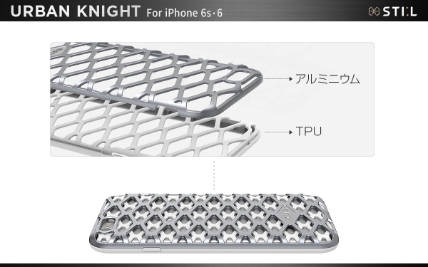 STI:L、アルミ+TPUの先鋭的iPhoneケース「URBAN KNIGHT」発売