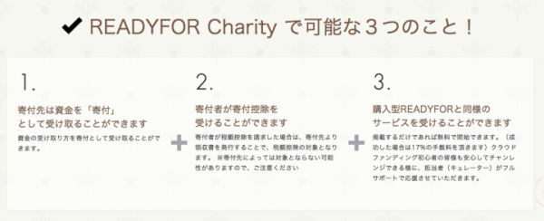 READYFORが「寄付型クラウドファンディング」をリリース。第一弾として認定NPO法人フローレンスの「赤ちゃん縁組」事業の寄付受付を開始！