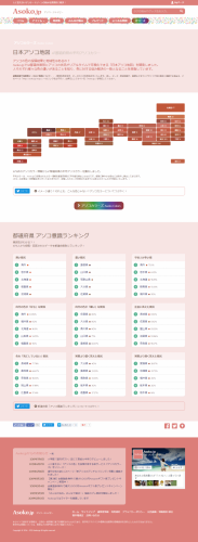 1,600人のアソコの色をリアルタイムで可視化できる「日本アソコ地図」の提供を開始。アソコ意識の都道府県別ランキングも同時掲載