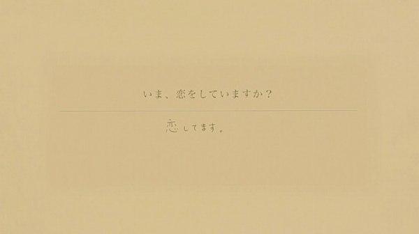 恋に奥手な女性たちの“ドキドキ”をリアルに描く　“好き”を伝えるための手段は“10円玉”　クリスマス・イヴ、NTTが“胸熱”なWeb動画を公開！