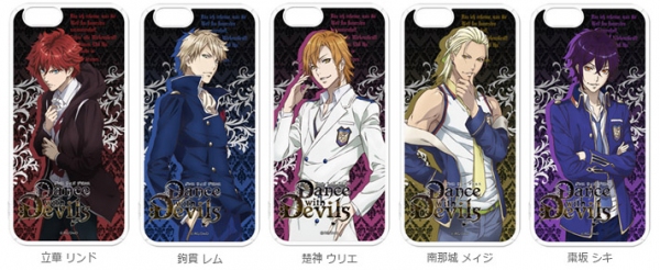 アニメ『Dance with Devils』のキャラを印刷したiPhoneケース＆スマホスタンド&パスケースが新登場！