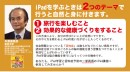 LIFTE、認知症を予防しながらITスキルが身につく「脳×元気(R)」プログラム　「iPad＋旅行」認知症予防いきいきクラス(iPad講座)を2016年1月に開始