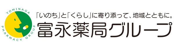 薬局での待ち時間を短縮！スマホで処方箋を撮影・事前に調剤予約サービス『写メって処方せん』運用開始　～再来局の手間を軽減・感染症予防へ、患者様の声で育つ独自システム～