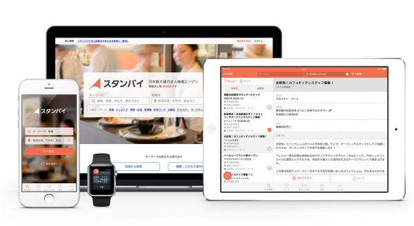 岡崎ビジネスサポートセンター「OKa-Biz」と完全無料の採用プロモーションツール「スタンバイ・カンパニー」を提供するビズリーチが業務連携