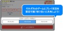 知り合いが今ハマっているゲームが分かる！知り合い系ゲームコミュニティ「GAMELINK」の提供開始!