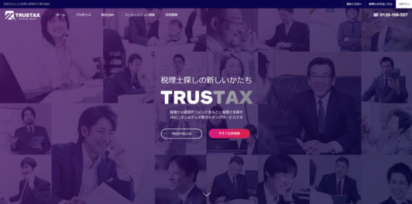 TRUSTAX（トラスタックス）がオピニオンメディア「プロボイス」を搭載してサイトを全面リニューアル