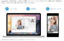 Web上でのFace to FaceコミュニケーションプラットフォームFaceHubを開発・運営するFacePeer株式会社、第二回第三者割当増資を実施