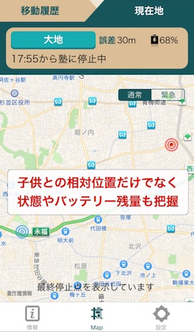 まったく新しい概念の見守りアプリ『助けて！今行く ー みんなで子供たちや弱者を守ろう』をリリース