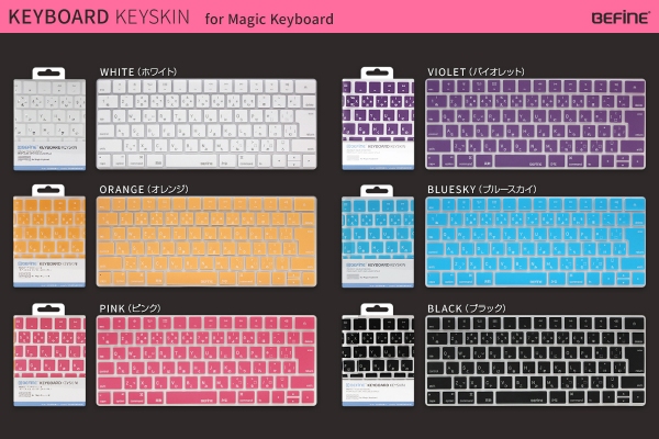 BEFiNE、薄さ0.23mm！Magic Keyboard用キーボードカバー「キースキン」発売