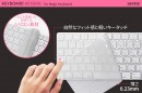 BEFiNE、薄さ0.23mm！Magic Keyboard用キーボードカバー「キースキン」発売