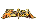 おかげさまで祝5周年！『戦国キングダム』5周年記念キャンペーン開催！