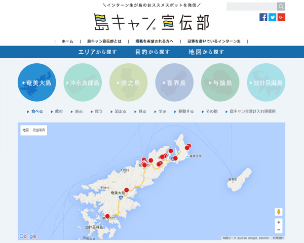 [島キャン宣伝部]奄美群島の情報サイト「島キャン宣伝部」に、カフェやレストランを「地図から探す」機能を追加しました！