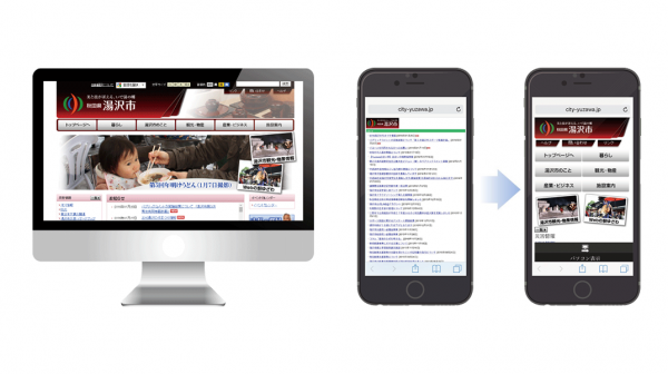 自治体運営のWebサイト、スマホ未対応率約70％　ショーケース・ティービー提供の自治体災害対策サポートに秋田県湯沢市が参画　～災害サイトのスマートフォン表示最適化による利便性向上を図る～