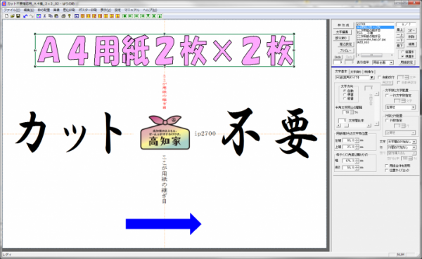 独自の新技術を搭載して、時間を生み出すソフト「レイアウトワープロ　はりの助」がバージョンアップ