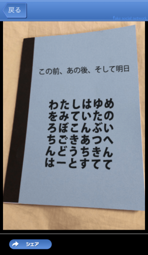 「ぼっち」な仮想ＳＮＳで起こる数々の謎を解き明かせ。脱出ゲームさながらの世界観を楽しめる新感覚アプリ第三弾『Bocchi（ぼっち）』いよいよ配信開始！