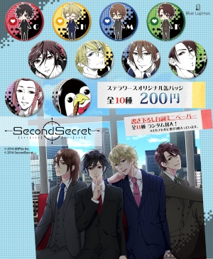 擬態女子待望のセカクレグッズ第一弾！ビジネスマン×探偵「恋を読む」BLノベルゲーム『SecondSecret』女性向けゲーム専門店「ステラワース」よりオリジナル缶バッジガチャ発売