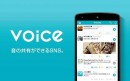 音声SNS【 voice 】のZoooG社が、中国Nibiru game platform運営のNanjing RuiYue Teshnology社と業務提携！