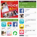 音声SNS【 voice 】のZoooG社が、中国Nibiru game platform運営のNanjing RuiYue Teshnology社と業務提携！