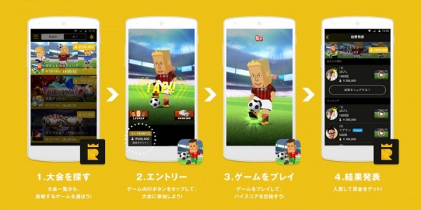 カヤック、スマホゲームの賞金付き大会サービス「RANKERS」Androidアプリリリース！～3月1日大会開催に向けてエントリー開始～