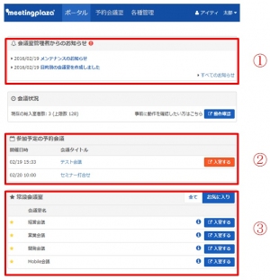 図1　ポータル画面イメージ