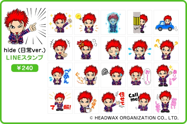 ファン待望「hide」LINEスタンプ配信開始のお知らせ～シリーズ第一弾は「日常ver.」！～