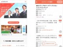 25以上の就活情報サイトを網羅！3万件以上の新卒採用情報を”おまとめ検索”「スタンバイ就活」を3/1リリース