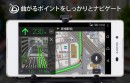 新ドコモドライブネットナビアプリ（Android版）の提供開始 ドコモとカーナビ老舗カロッツェリアが共同開発 日本初＊！“高性能ナビ”に“エンタメ機能”を追加