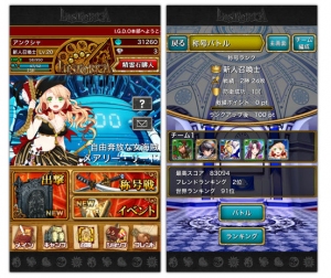 パズルゲーム「新生ヒストリカ」が大型アップデート！２０万文字以上シナリオのリメイク！　「対戦モード」と「反撃もモード」機能を導入し、ドキドキ感を大幅アップ！