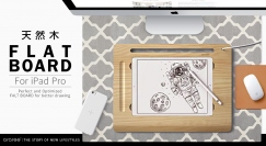 日本初登場！arareeから天然木を使ったiPad Pro専用「Flat Board 」発売