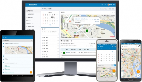 地図情報クラウドサービスの活用で営業支援を　地図・営業機能を拡充した『SOCOCA』Ver3.0発表　3月10日・11日開催の「Cloud Days Tokyo 2016」へ出展