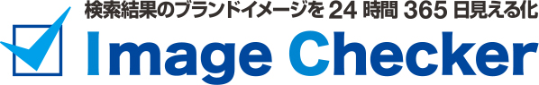 福島県限定イメージチェッカー365日無料イベント　東日本大震災から5年、福島県の地域活性化を目指し、ブランドセキュリティ会社エルプランニングが風評監視ツール提供