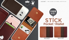 araree、スマホに簡単貼るだけの牛革カードポケット発売